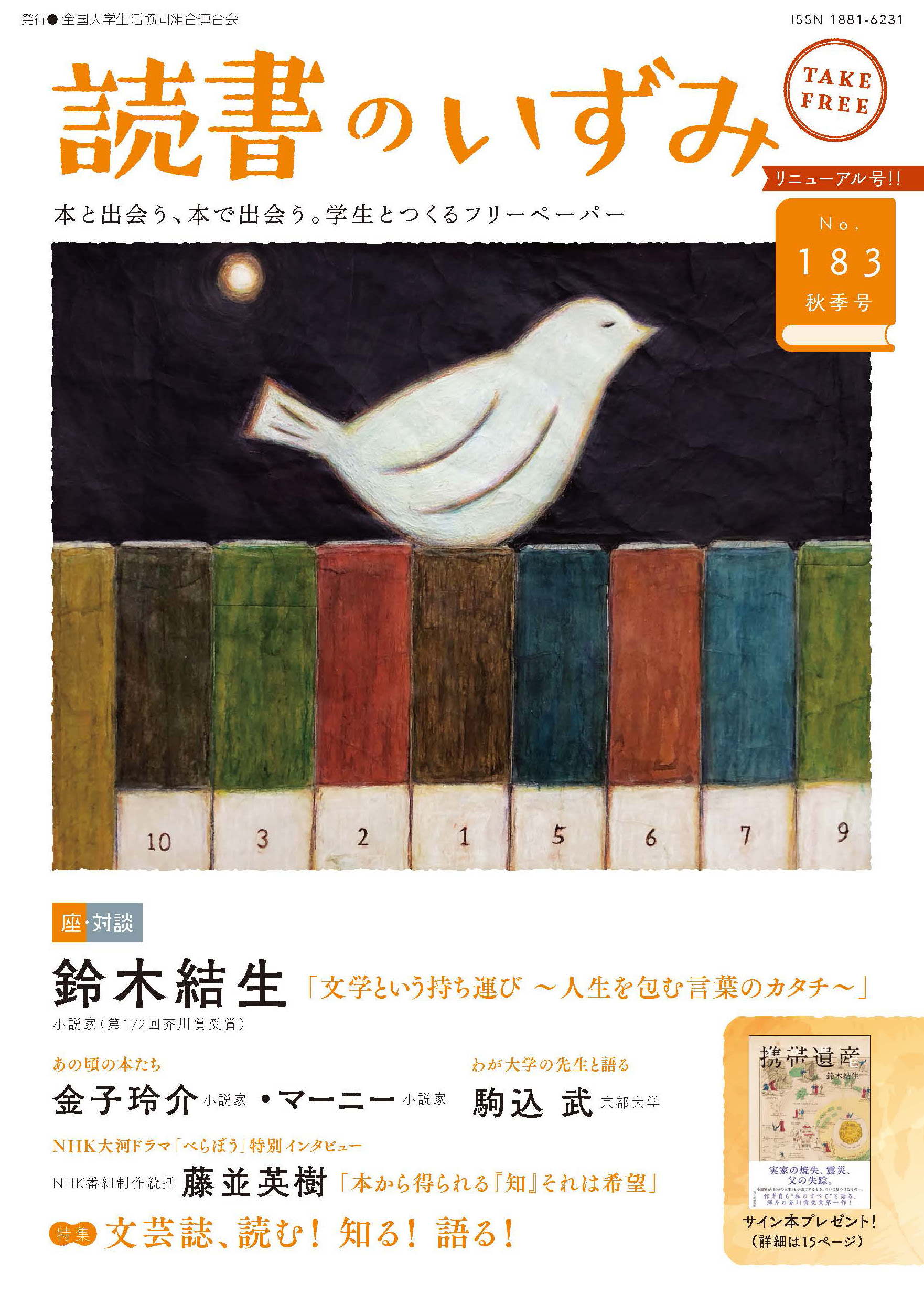 代替文字