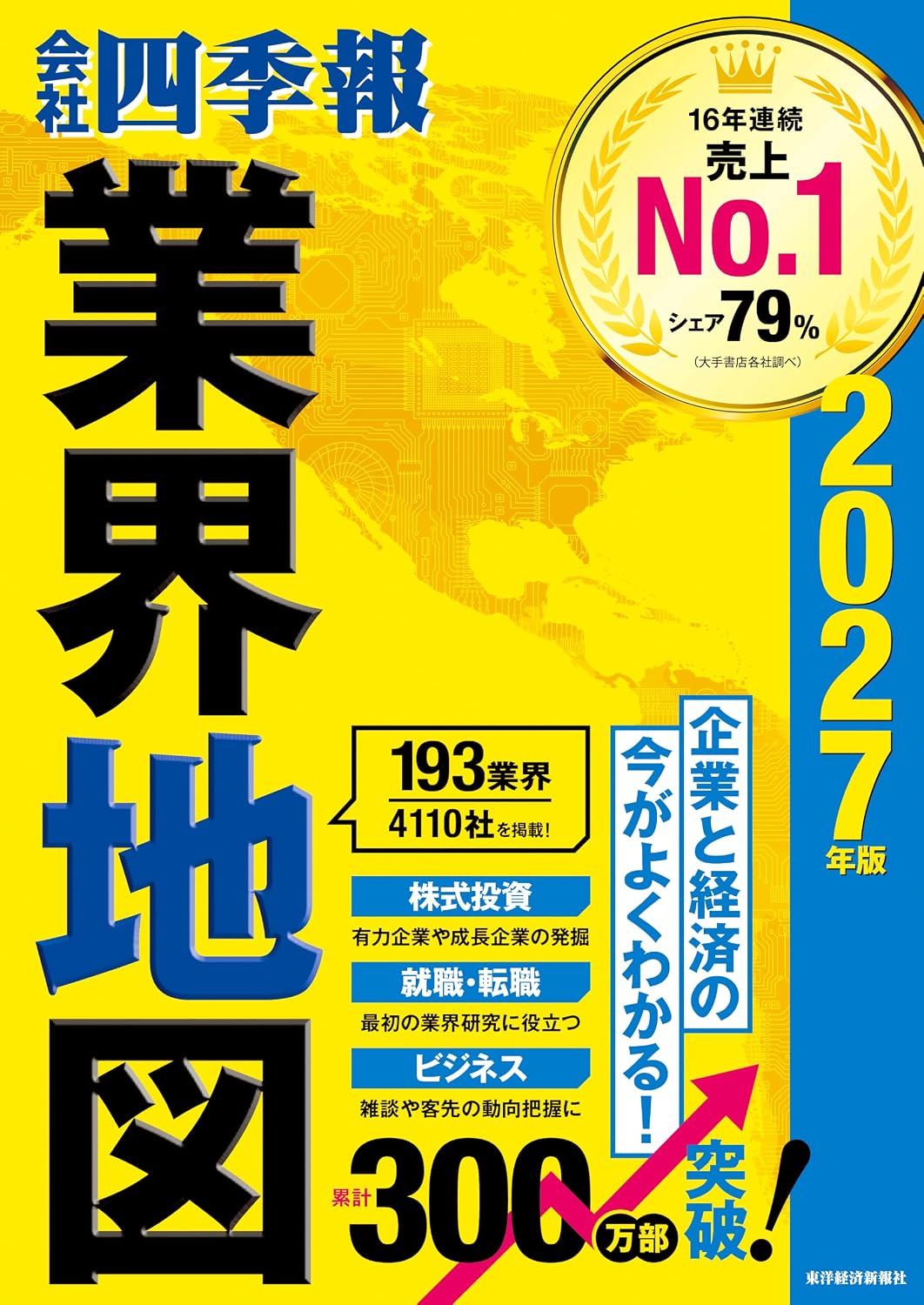 タイトルイメージ