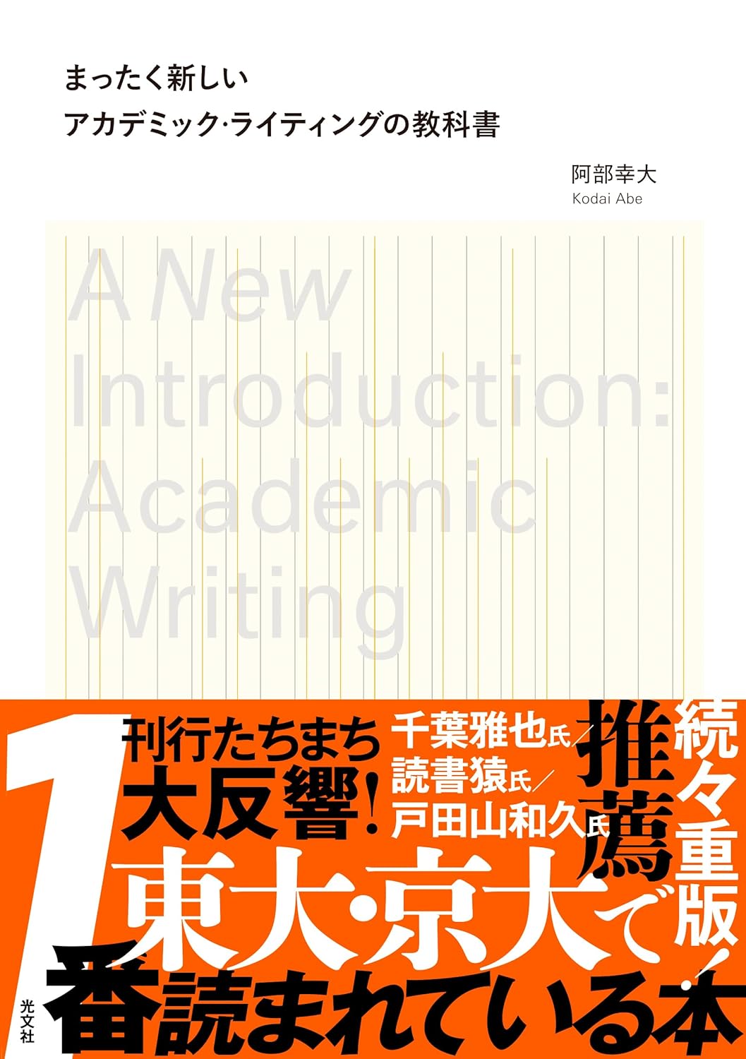 タイトルイメージ