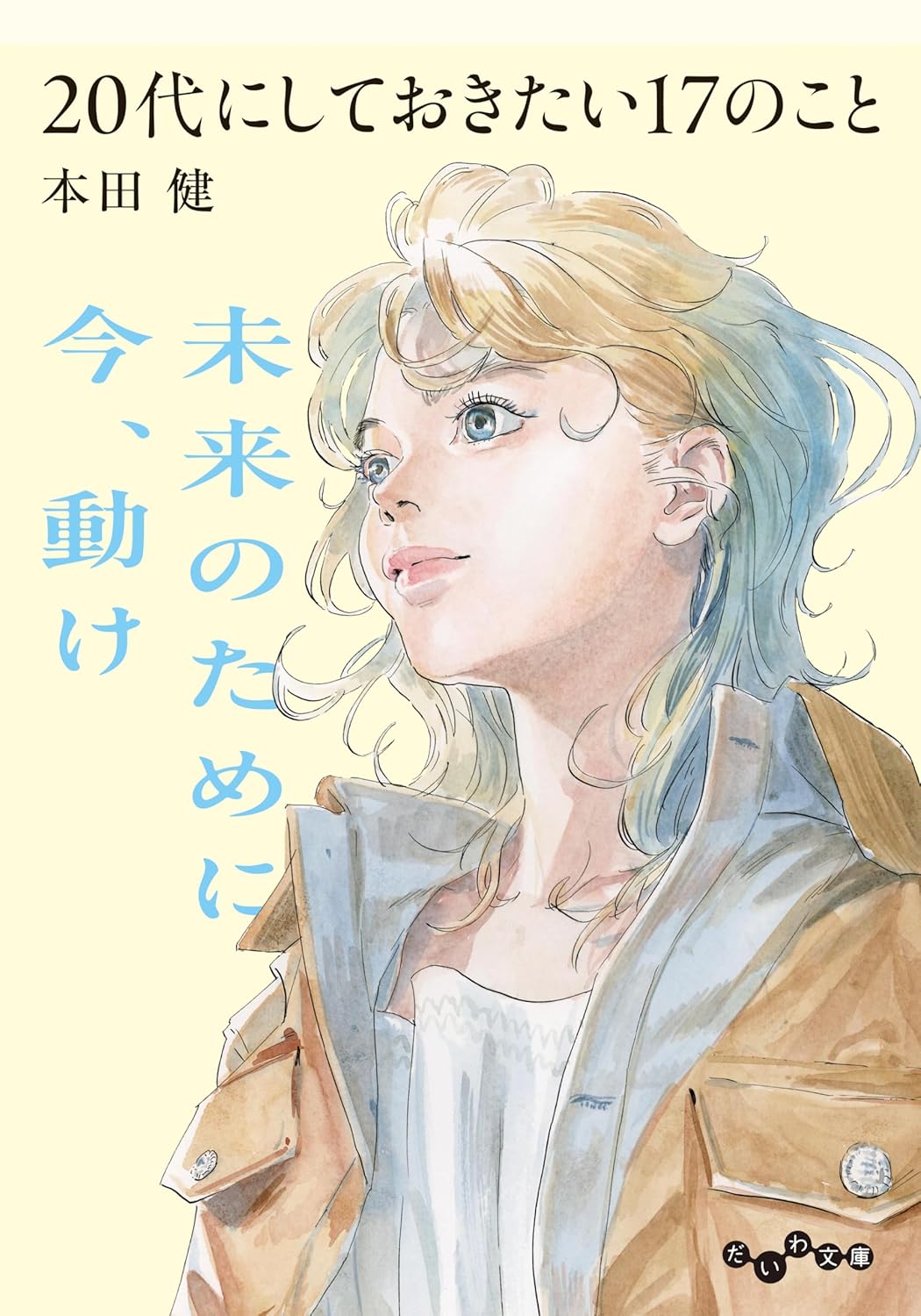 タイトルイメージ