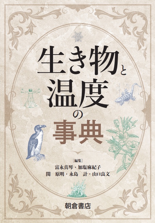 タイトルイメージ