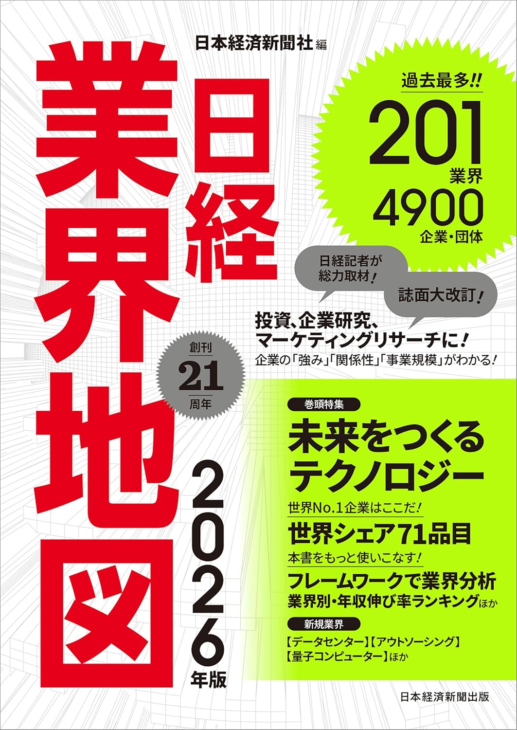 タイトルイメージ