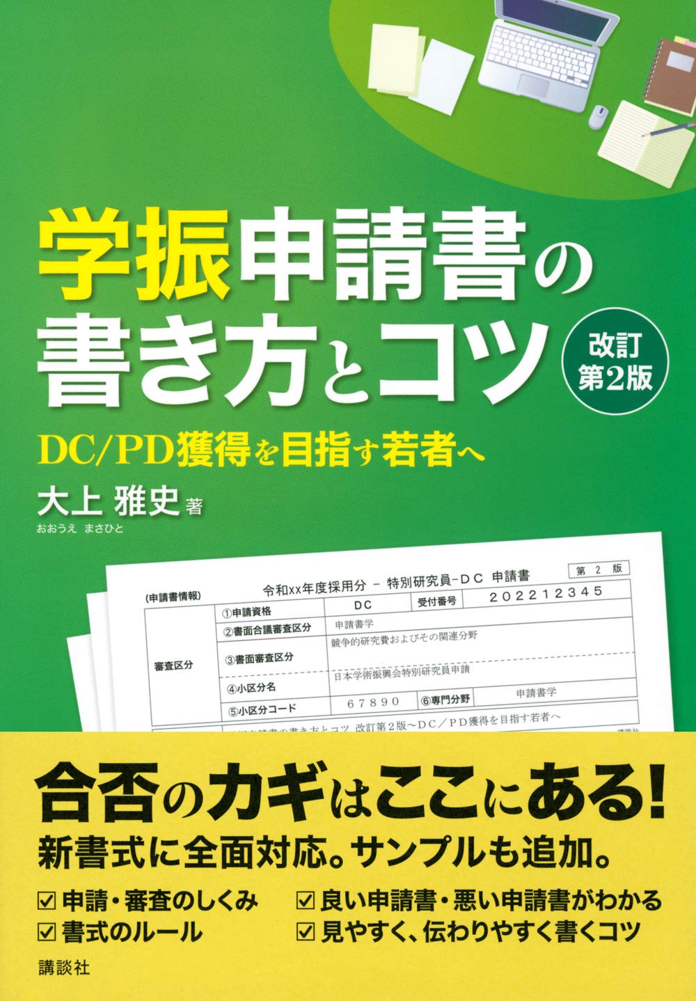 タイトルイメージ