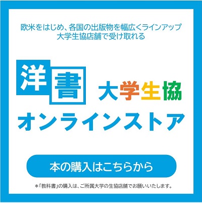 新洋書オンラインストア