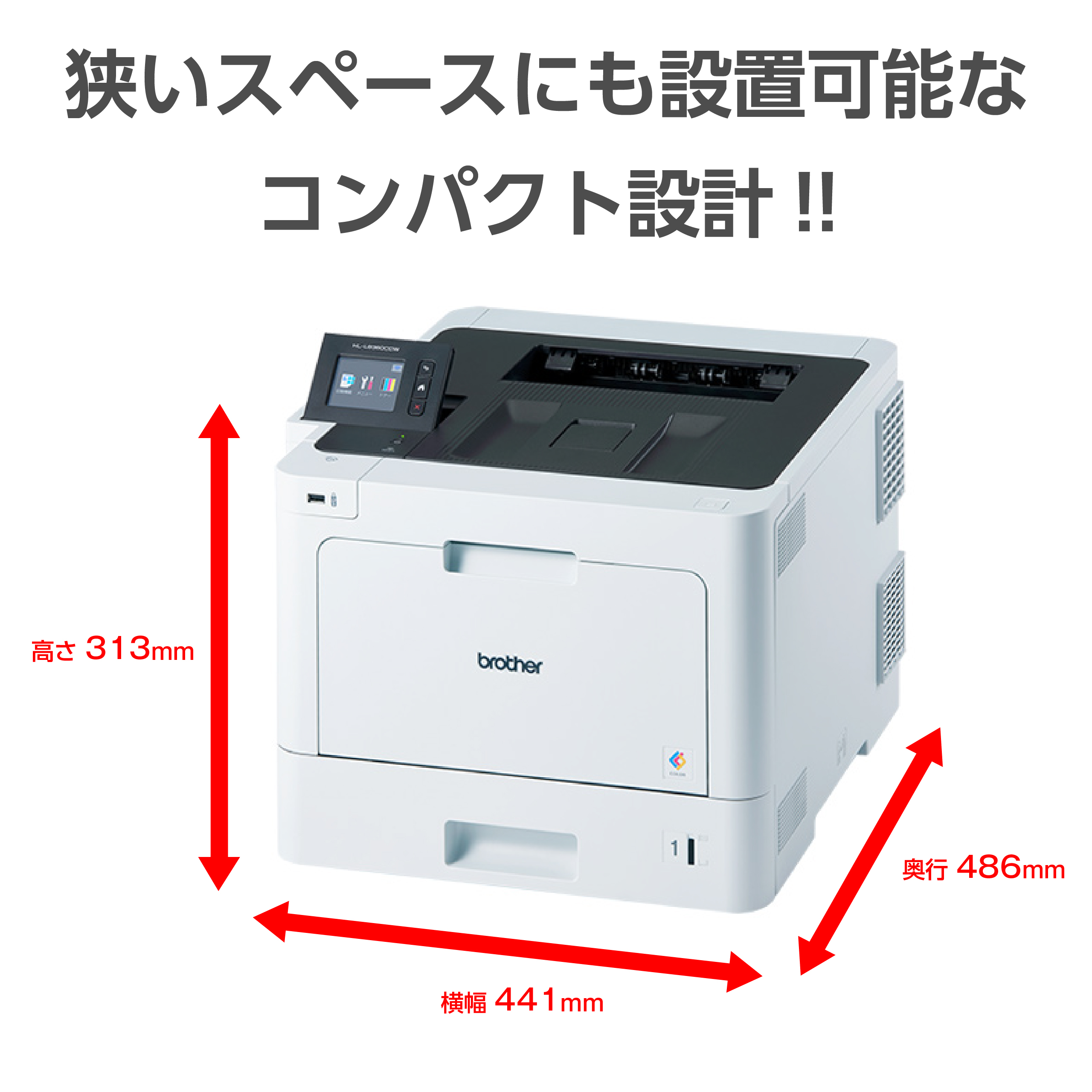 A4カラーレーザープリンタ HL-L8360CDW-UN｜大学生協|カタログショッピング