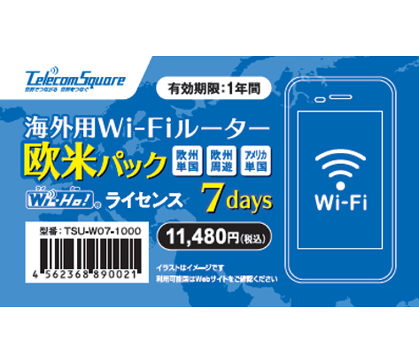Wi-Ho!海外ライセンスパック　TSU-W07-1000(欧州周遊・米国限定・7日間パック)