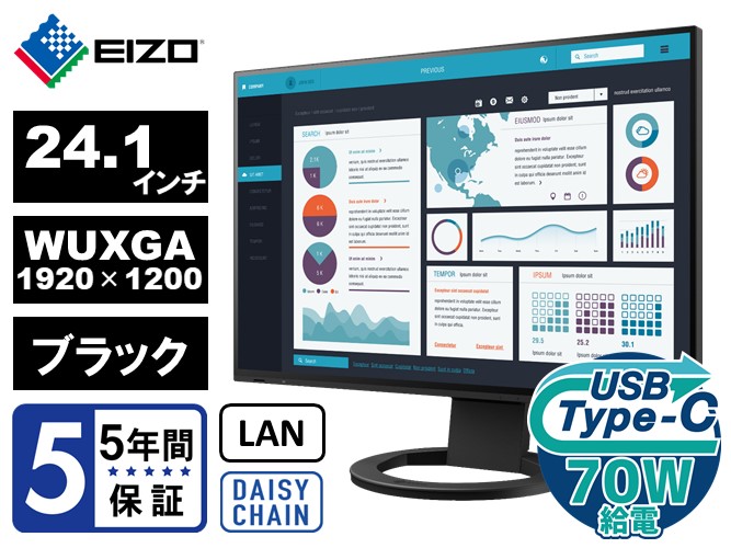 液晶ディスプレイ　FlexScan EV2495-BK(24.1型/WUXGA)
